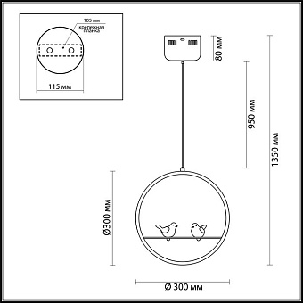 Светильник подвесной Lumion LEDIO 3717/18L 18Вт LED