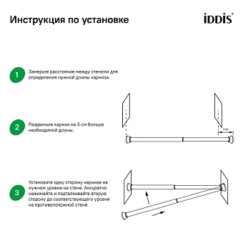 ***Карниз для ванны IDDIS 110-200см белый 010A200I14