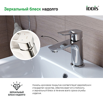 Смеситель для раковины IDDIS Spin SPISB00i01 хром