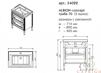 Тумба под раковину напольная CAPRIGO ALBION CONCEPT 34022-TK663 46х89х71,4см