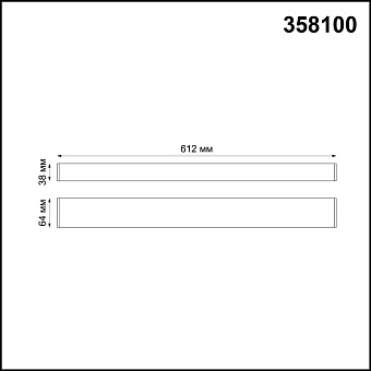 Светильник линейный Novotech OVER 358100 12Вт 612мм LED