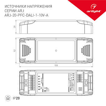 Драйвер для светодиодной ленты Arlight 025111 20Вт 60В