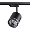 Трековый светильник Novotech PORT 358801 15Вт LED чёрный для однофазного трека
