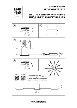 Люстра потолочная Lightstar Ragno 732123 5Вт 12 лампочек G9