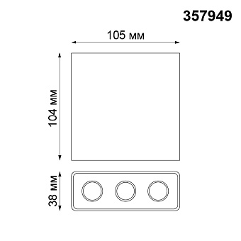 Светильник точечный накладной Novotech OVER 357949 7Вт LED