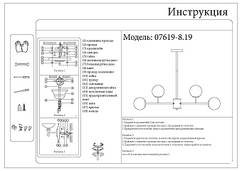 Люстра KINK Light Карго 07619-8,19 320Вт 8 лампочек E27