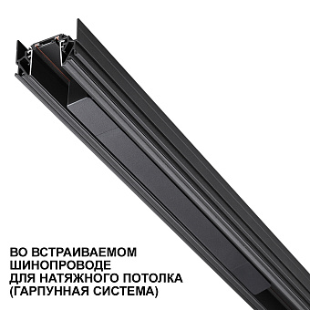 Драйвер для трековой системы Novotech 359070 SMAL 200Вт 48В