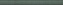 Бордюр KERAMA MARAZZI Чементо SPA068R зелёный матовый 2,5х30см 0,202кв.м.
