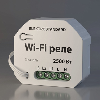 Система умный дом Elektrostandard a056203 76004/00