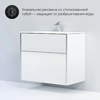 Тумба под раковину напольная AM-PM SPIRIT 2.1 M71AFXX0802WG 48х80х66см