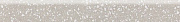 Плинтус Atlas Concord Италия MARVEL GEMS AT9N Terrazzo Pearl Battiscopa Matt 7,2х60см 0,432кв.м.