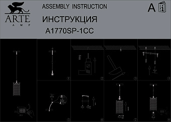 Светильник подвесной Arte Lamp BRONN A1770SP-1CC 40Вт E27