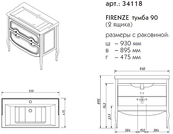 Тумба под раковину напольная CAPRIGO FIRENZE 34118-ТР811 47х89,5х93см