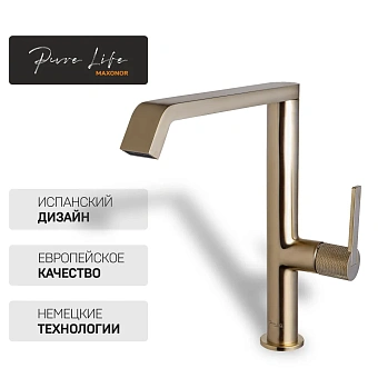 Смеситель для кухни Maxonor PL4084-6 фиксированный излив золотой