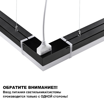 Светильник линейный Novotech OVER 359111 BITS 30Вт 900мм LED