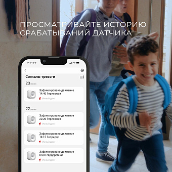 Датчик Elektrostandard 76230/00