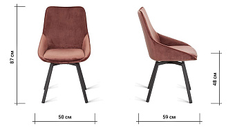 Кухонный стул поворотный AERO 50х59х87см велюр/сталь Rosa