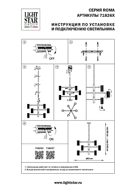 Люстра потолочная Lightstar Roma 718267 28Вт 6 лампочек GU10