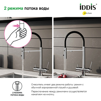 Смеситель для кухни IDDIS Ace ACESBFFi05 поворотный излив хром