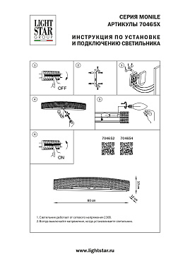 Бра Lightstar Monile 704654 40Вт E14
