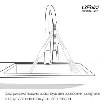Смеситель для кухни Paini Cucina HDCR566KM выдвижной излив хром