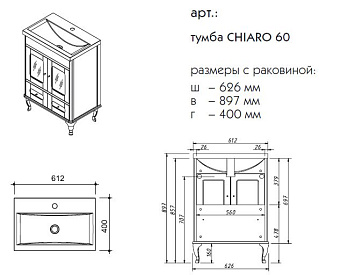 Тумба под раковину напольная CAPRIGO CHIARO 33210-B177 40х62,6х89,7см