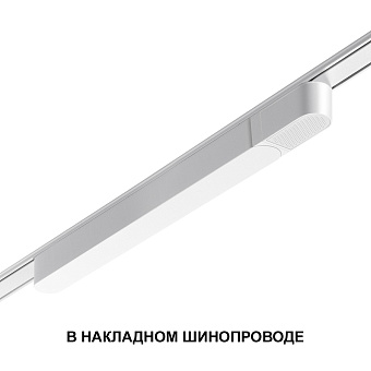 Драйвер для трековой системы Novotech 359069 SMAL 100Вт 48В