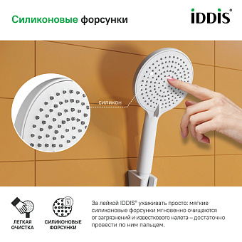 Ручной душ IDDIS Optima Home OPH3F0Wi18 белый матовый