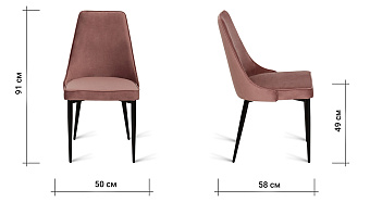 Кухонный стул AERO 50х58х91см велюр/сталь Rosa