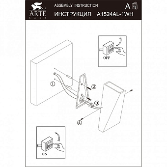 Светильник фасадный Arte Lamp COMETA A1524AL-1WH 6Вт IP54 LED белый