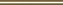 Бордюр KERAMA MARAZZI 12 карандаш платина глянцевый 25х2см 0,2кв.м.