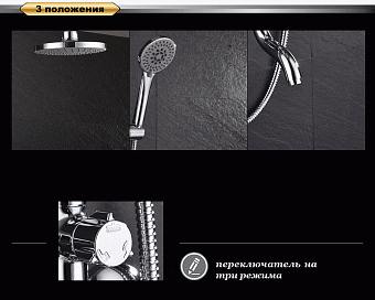 Душевая система D&K Venice.Rialto DA1063701B14 хром