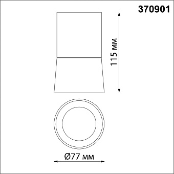 Светильник потолочный Novotech ELINA 370901 9Вт GU10