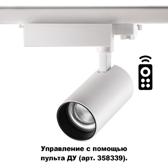 Трековый светильник Novotech PORT 358338 30Вт LED белый для трёхфазного трека