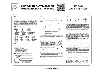 Настольная лампа Lightstar Alfa 745950 5Вт LED