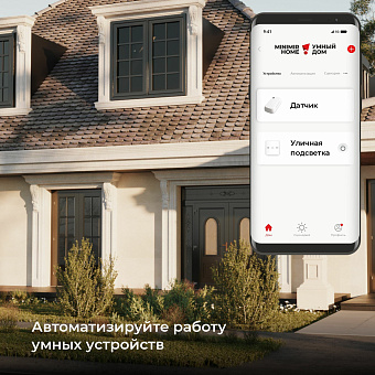 Датчик Elektrostandard 76200/00