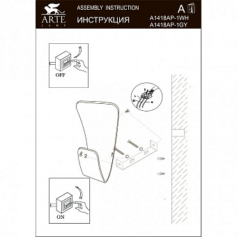Бра Arte Lamp VIRGOLA A1418AP-1GY 5Вт LED