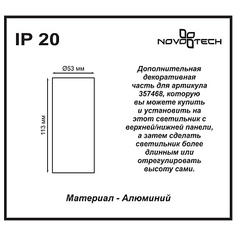Плафон Novotech OVER 357469 113х53мм белый