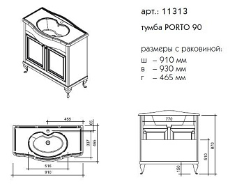 Тумба под раковину напольная CAPRIGO PORTO 11313-В041 47х93х91см