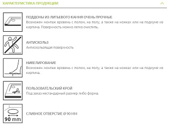 Душевой поддон RADAWAY Kyntos HKF15090-04 150х90см