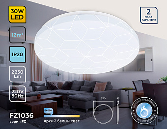 Люстра потолочная Ambrella ORBITAL Air FZ1036 30Вт 1 лампочек LED