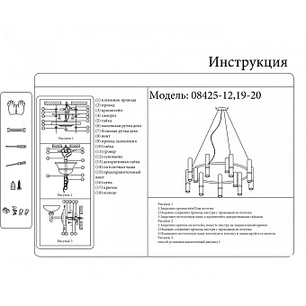 Люстра подвесная KINK Light Марфа 08425-12,19-20 36Вт 12 лампочек G9