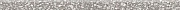 Плинтус ABK Blend PF60006993 Dots Battiscopa Grey Lap 5,5х90см 0,396кв.м.