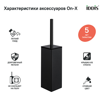 Ёршик IDDIS On-X ONXBL02i47 чёрный матовый