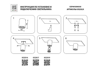 Светильник потолочный Lightstar Binoco 52017 50Вт GU10
