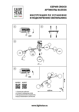 Люстра потолочная Lightstar Croco 815557 5Вт 5 лампочек G9