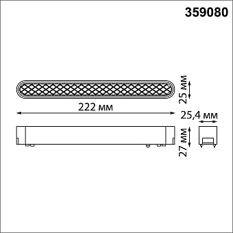 Трековый светильник Novotech SHINO 359080 SMAL 12Вт LED чёрный для низковольтного трека