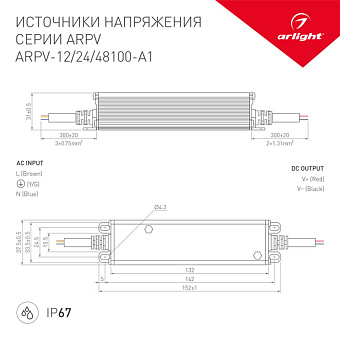 Блок питания для светодиодной ленты Arlight 034685