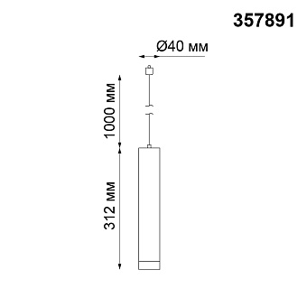 Трековый светильник Novotech PORT 357891 10Вт LED чёрный для однофазного трека