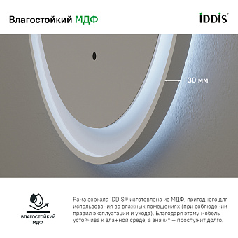 Зеркало IDDIS Esper ESP600Ri98 60х60см с подсветкой